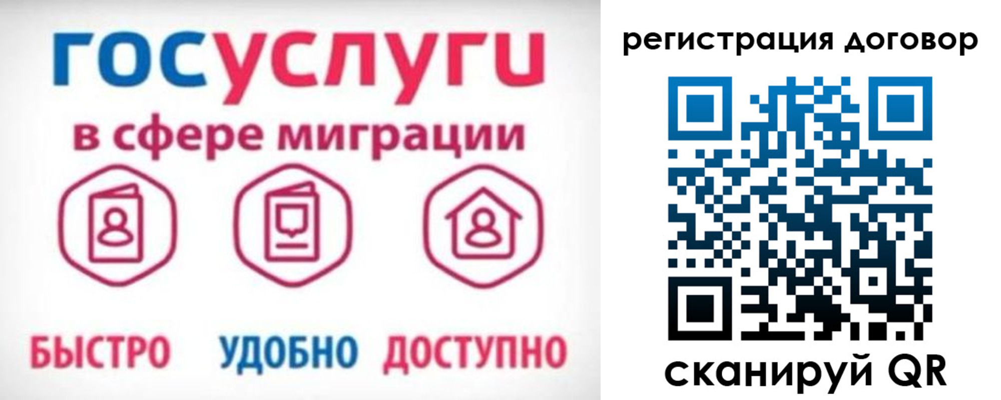 временная регистрация собственник в Реутове