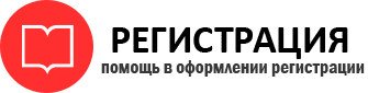 прописка в Реутове id725135